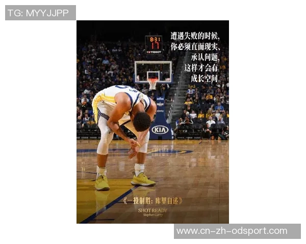 库里坚定信念勇敢迎战西部强敌全力冲击总冠军目标