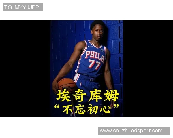 埃奇库姆自信满满精准把握得分机会展现出色表现 埃奇库姆自信满满精准把握得分机会展现出色表现