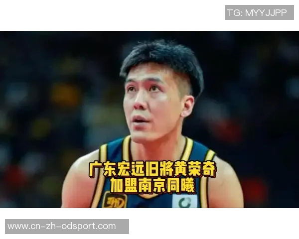 黄荣奇正式加盟同曦上赛季表现稳定场均贡献6分21助攻