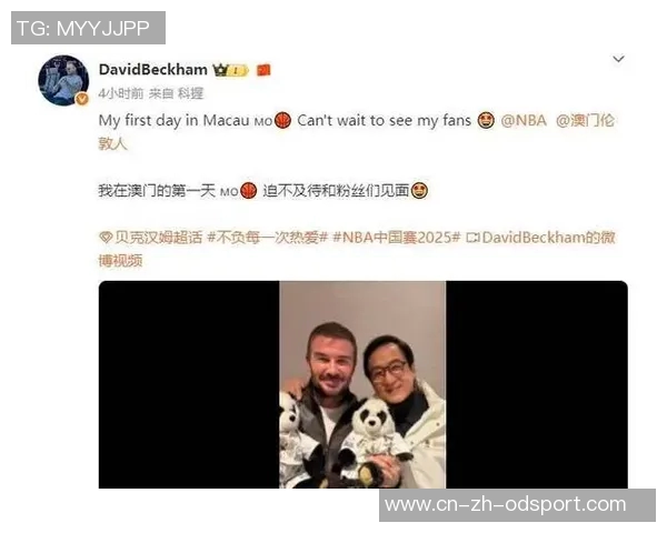 林书豪与成龙贝克汉姆同框合影三位传奇人物的梦幻时刻 林书豪与成龙贝克汉姆同框合影三位传奇人物的梦幻时刻