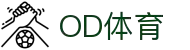 OD体育 - 亚洲领先体育平台官网入口|实时比分与赛事分析